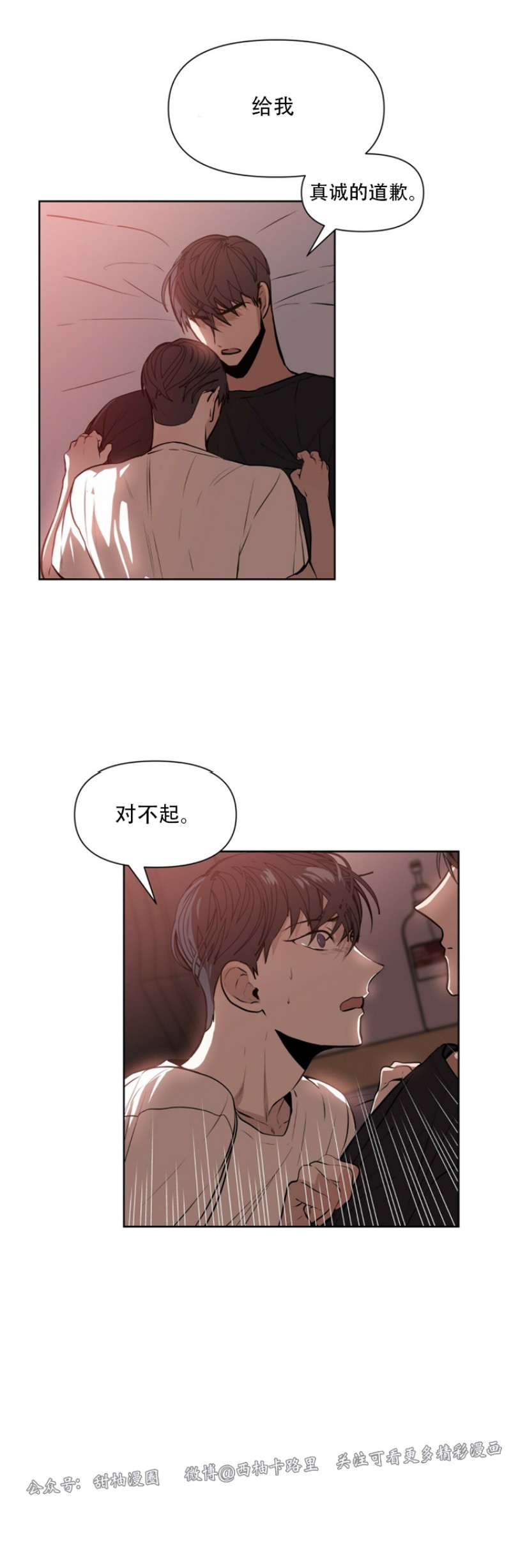 第3话4