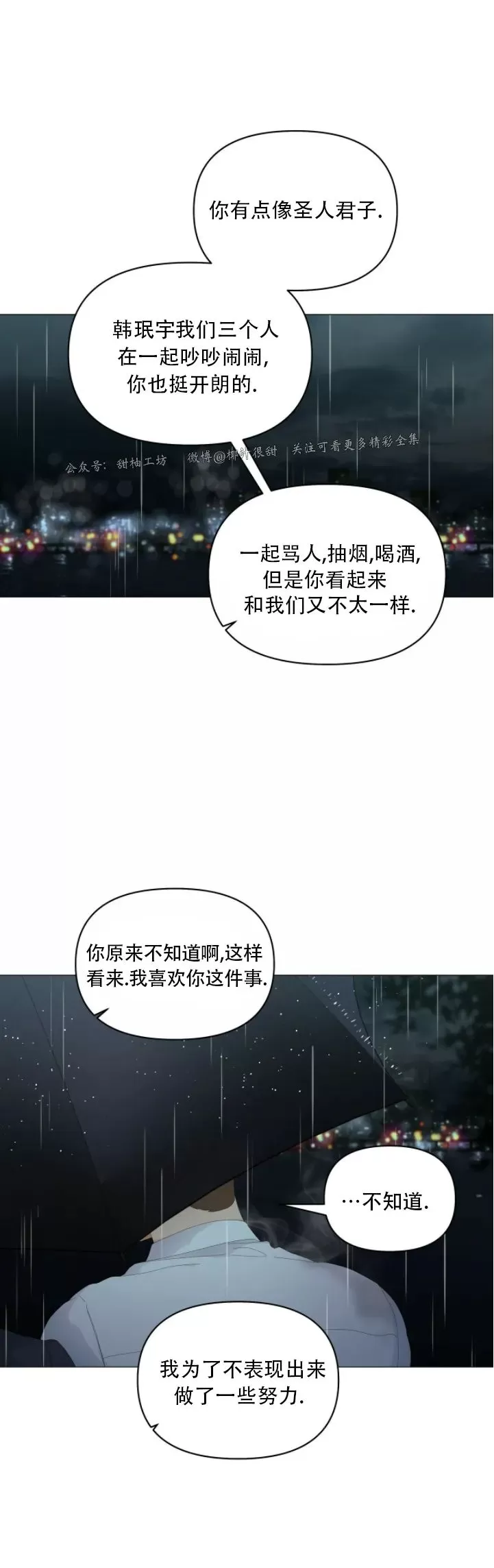 第47话4