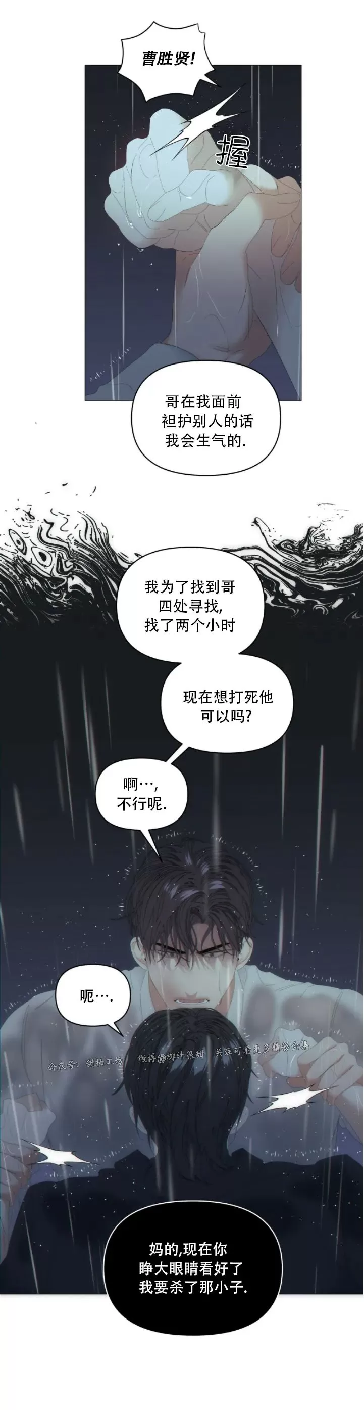 第47话2