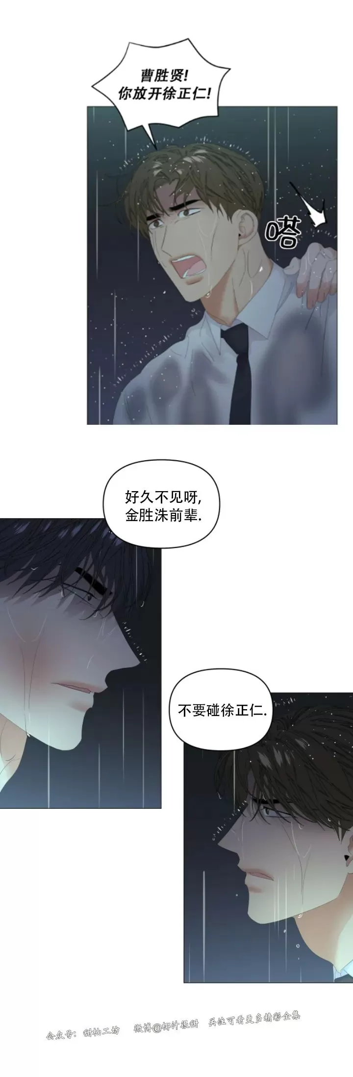 第47话4