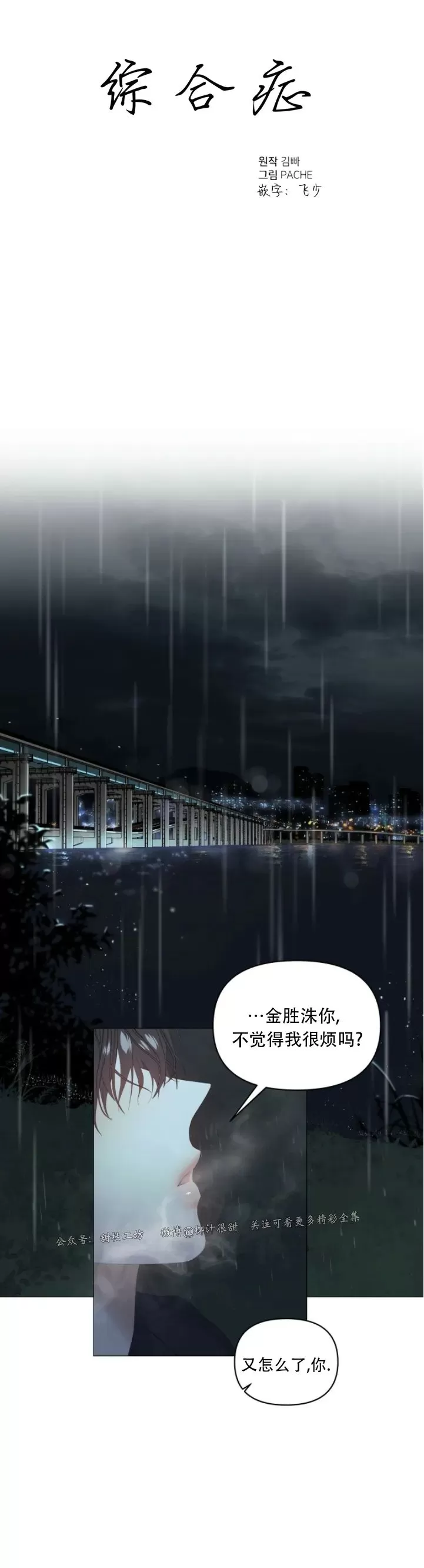 第47话1