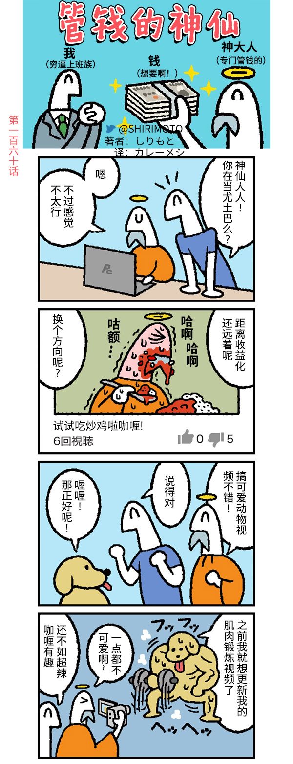 第160话0