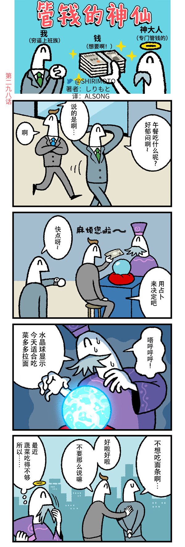 第298话0