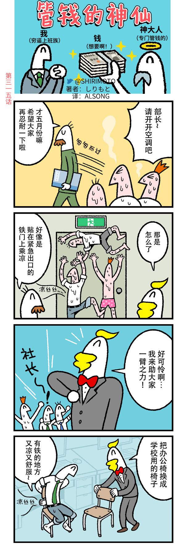 第315话0