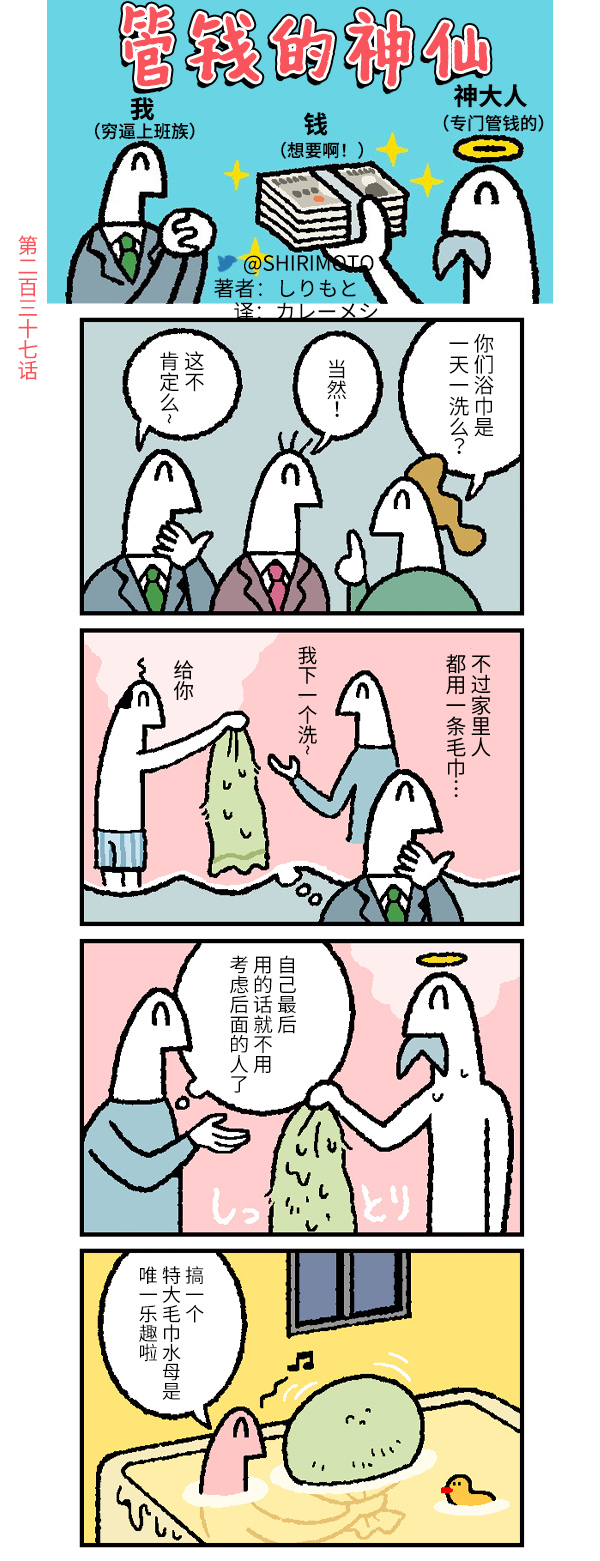 第237话0