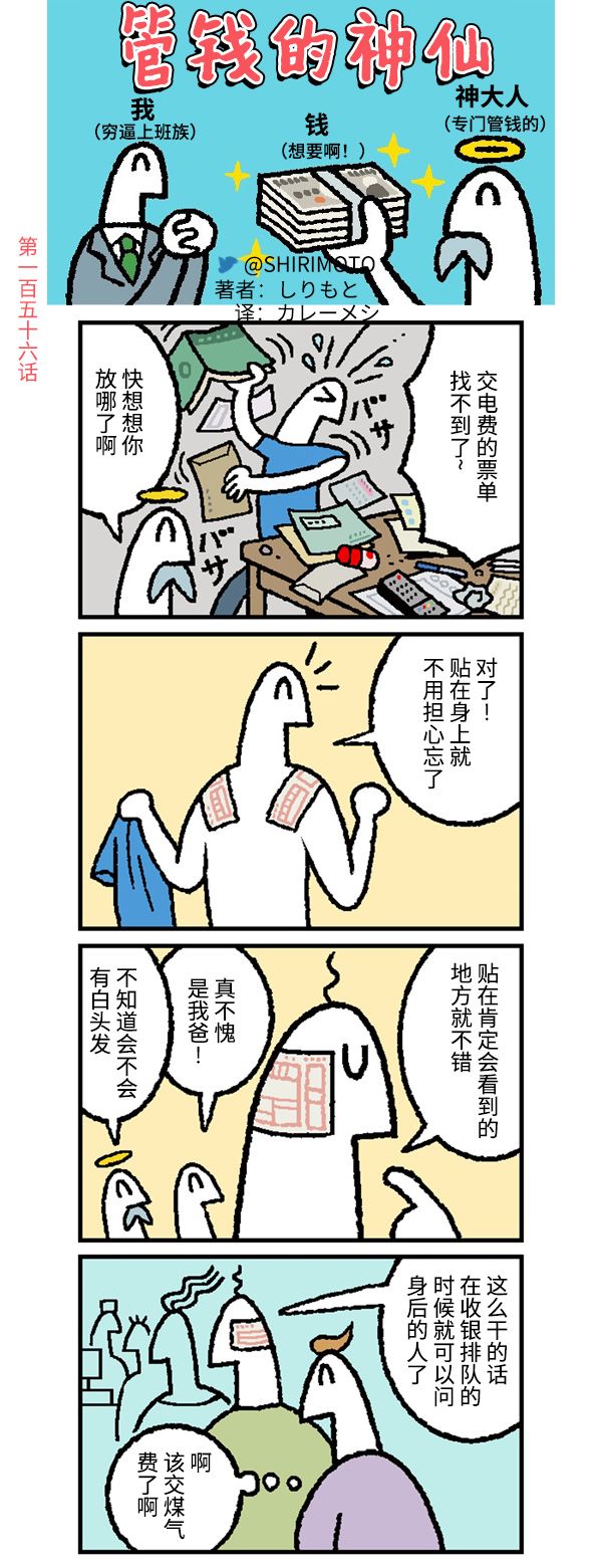 第156话0