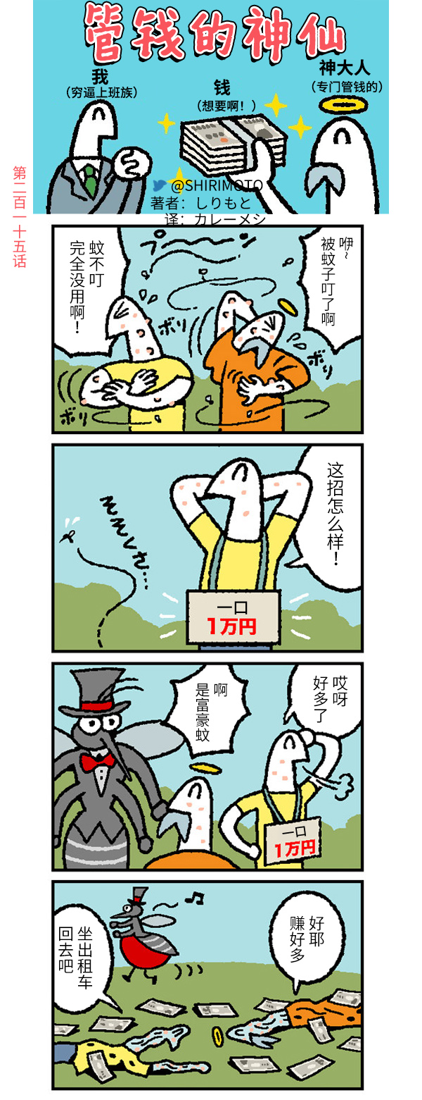 第215话0