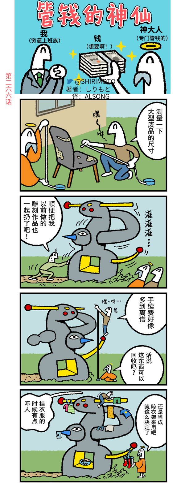 第266话0
