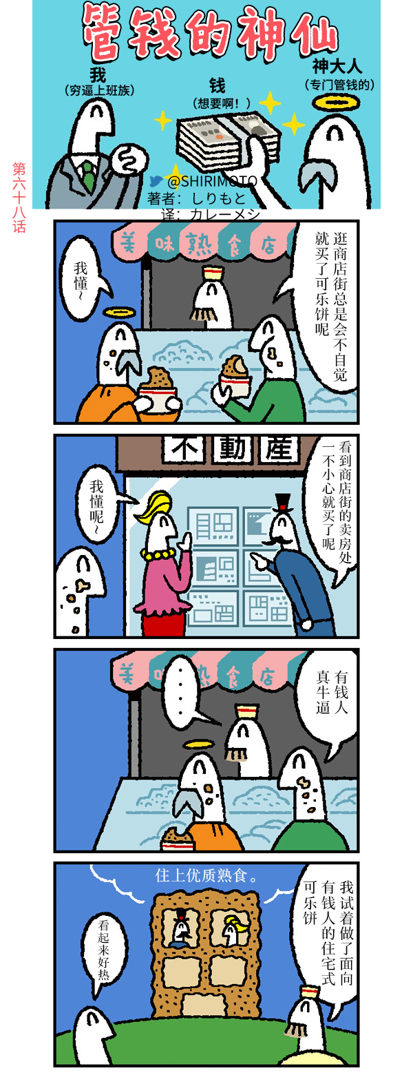 第68话0