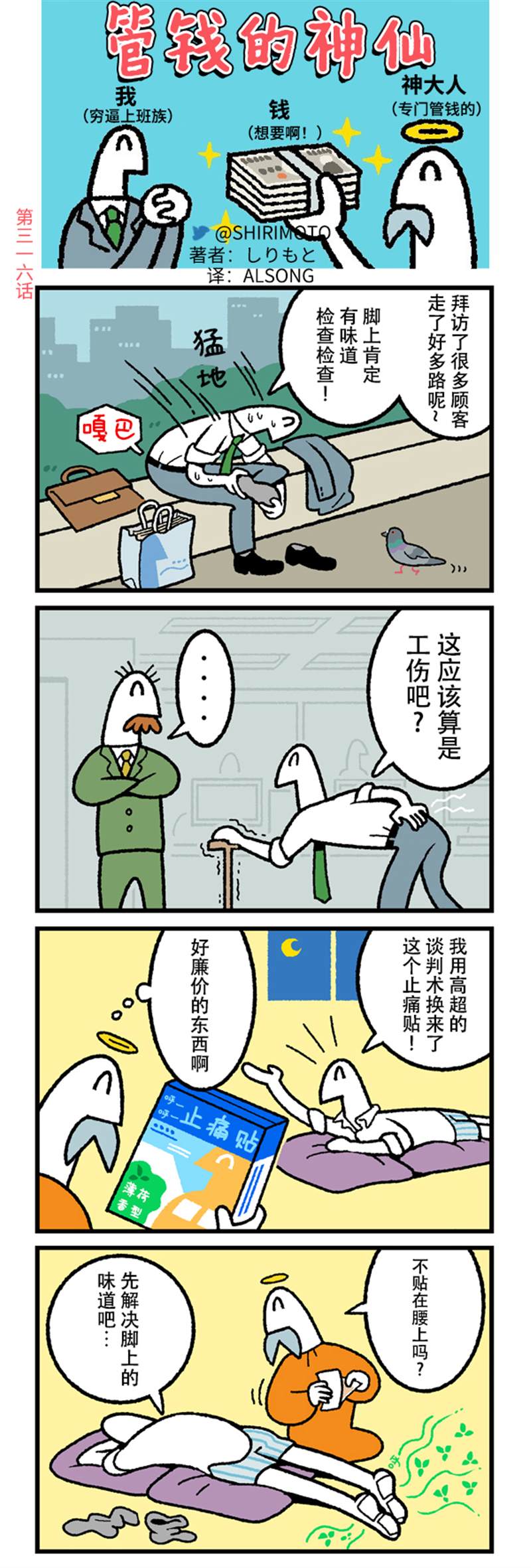 第316话0