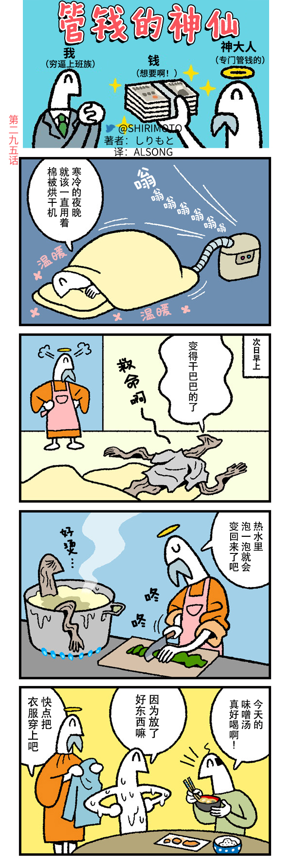 第295话0