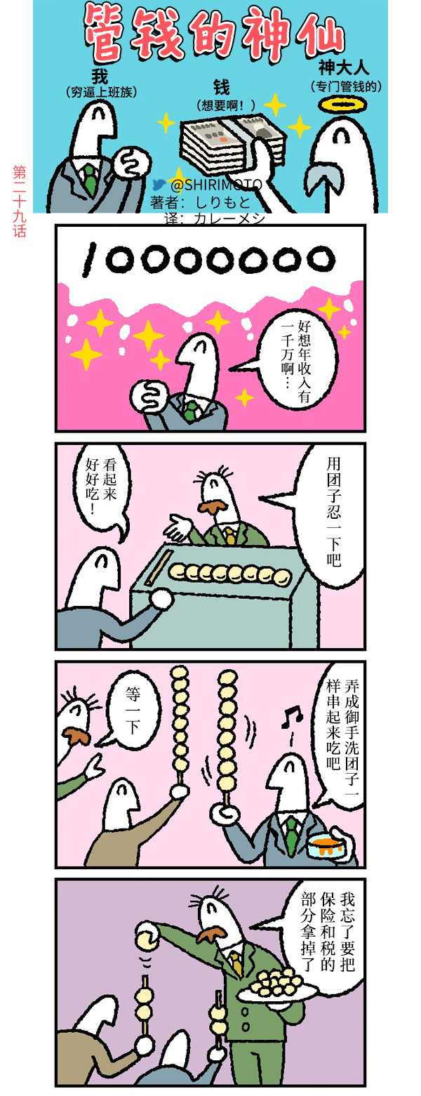 第29话0