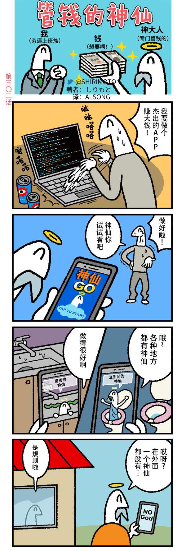 第302话0