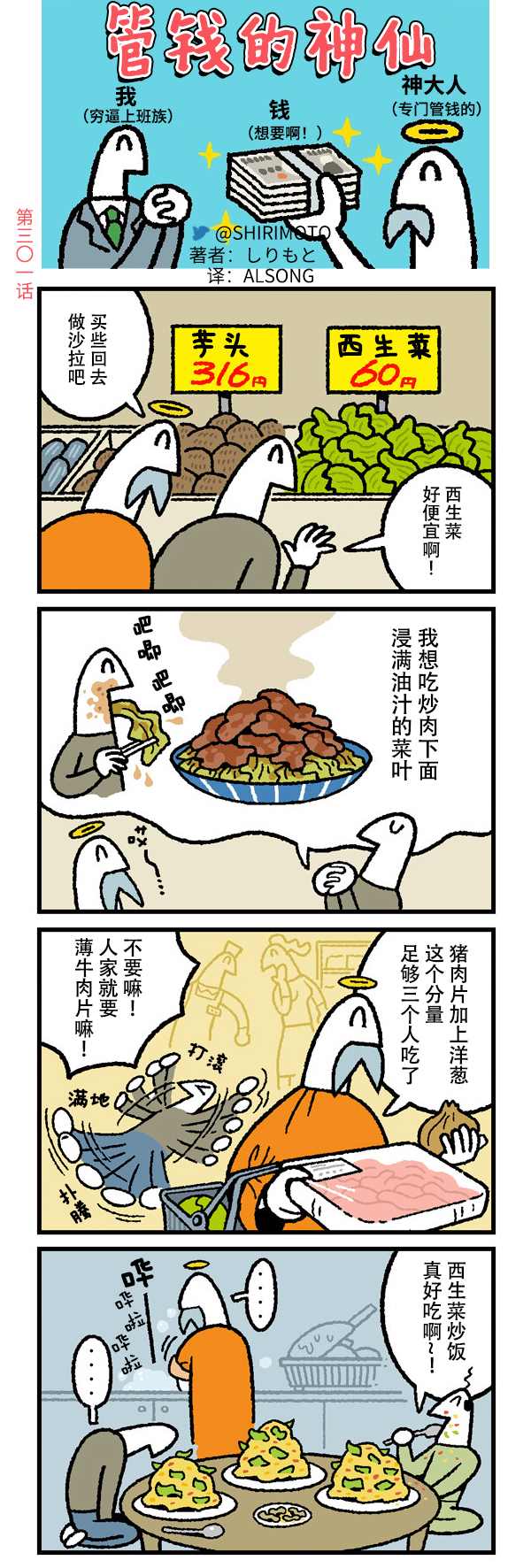 第301话0