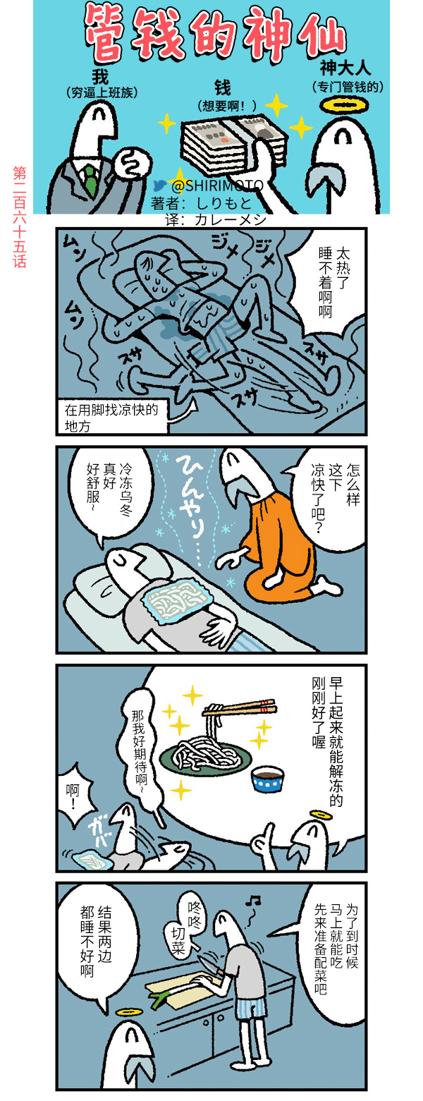 第265话0