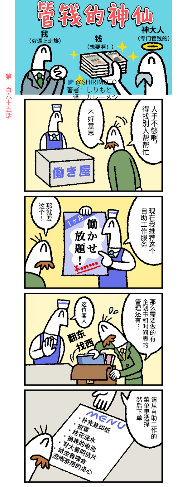 第165话0