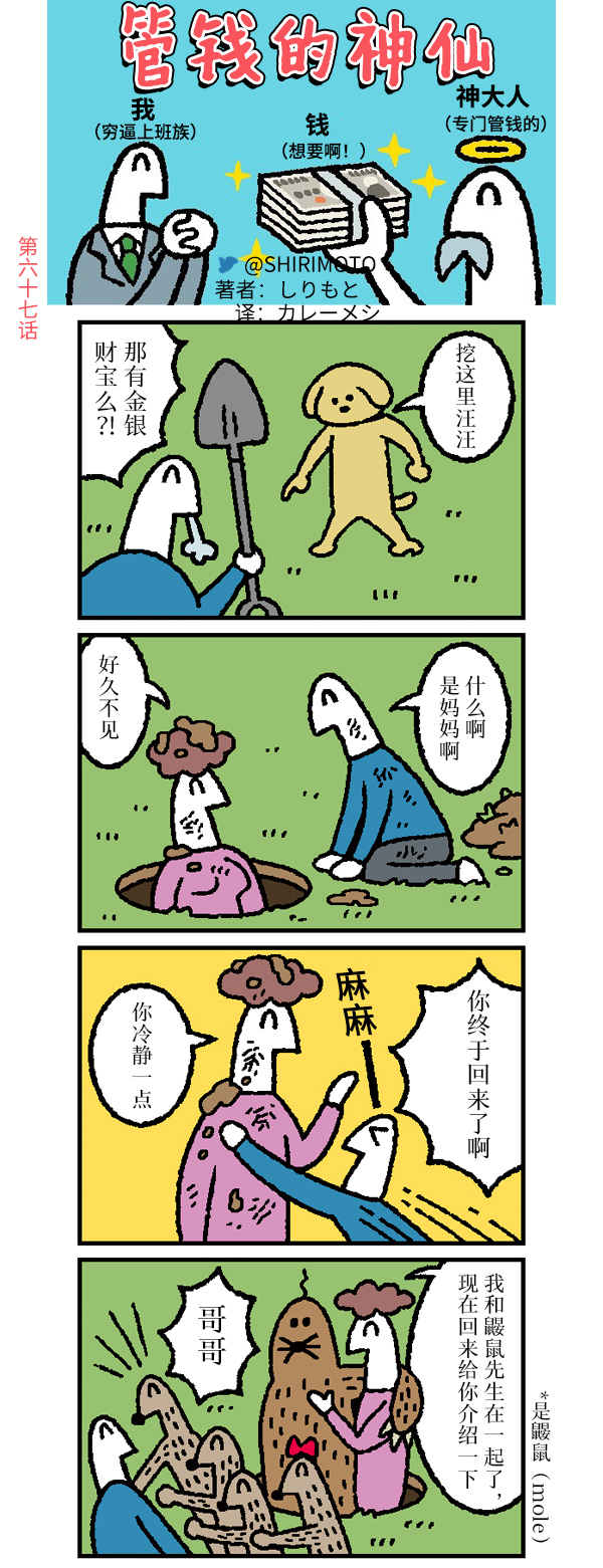 第67话0