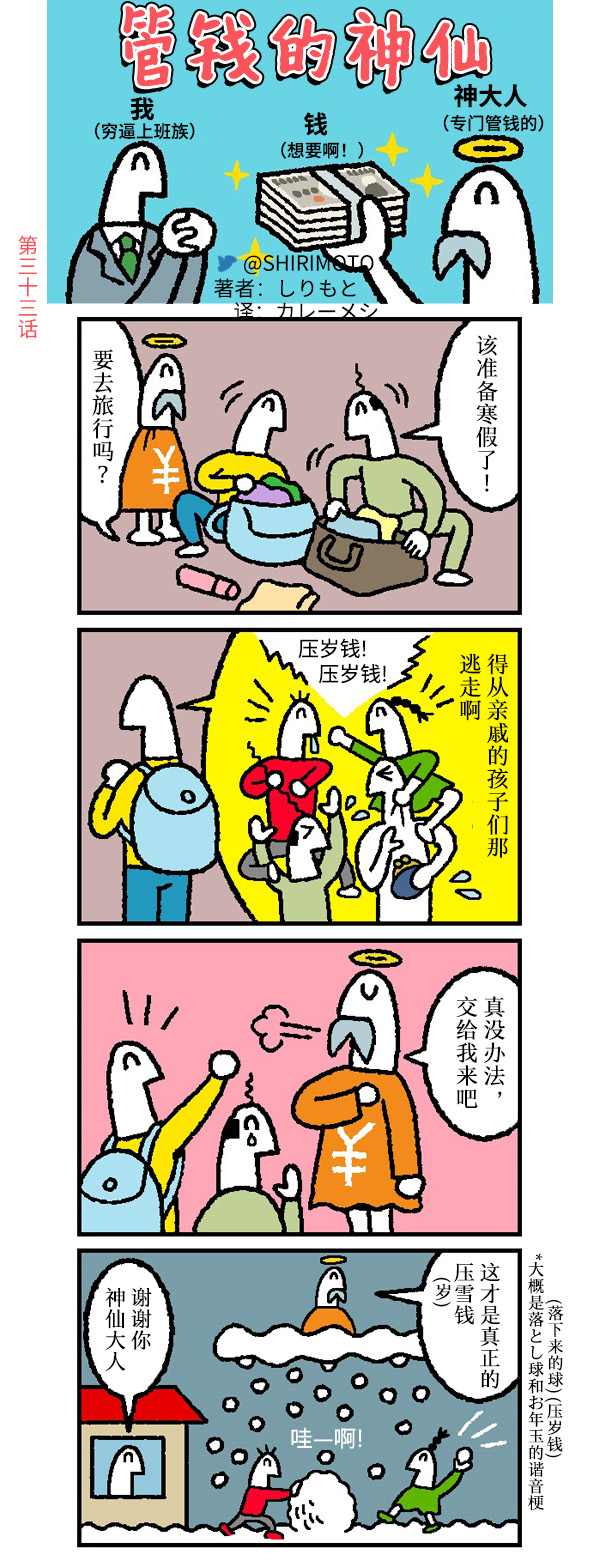 第33话0