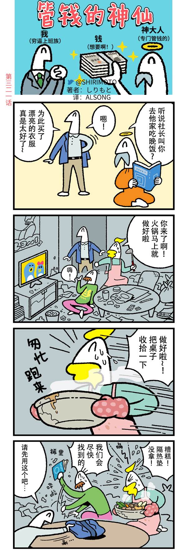 第321话0