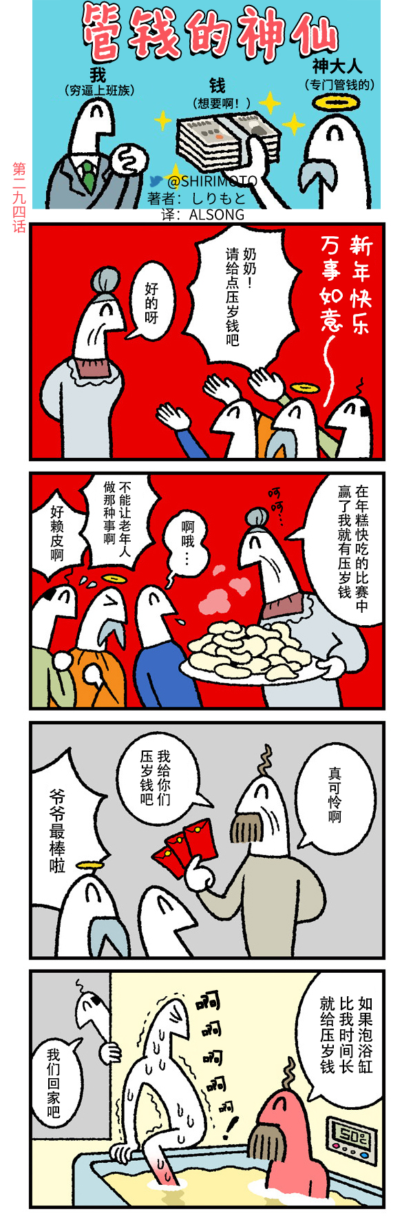 第294话0