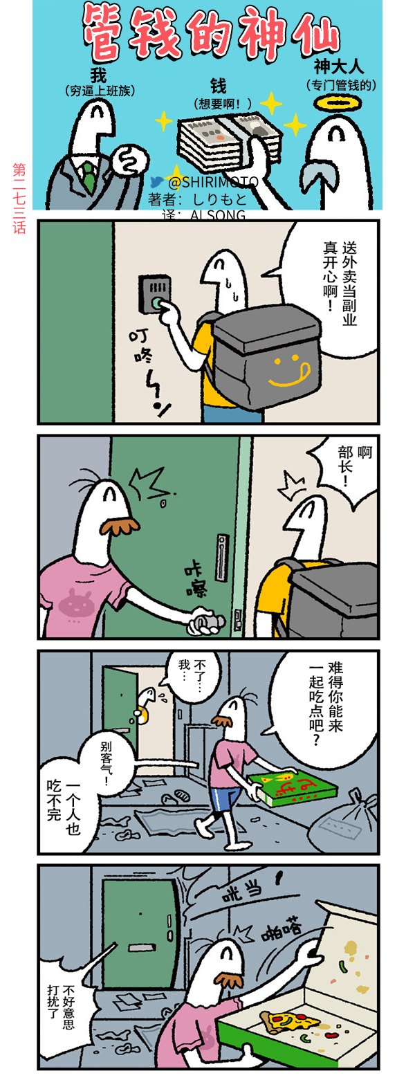 第273话0