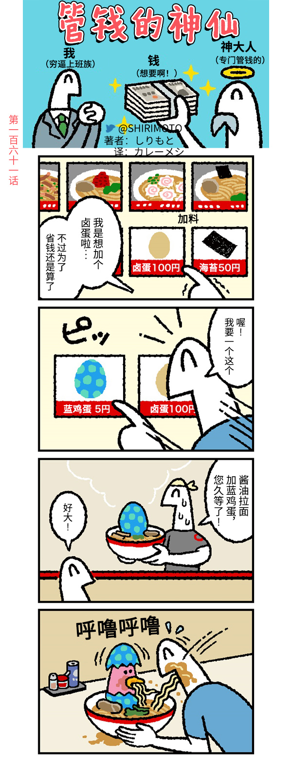 第161话0