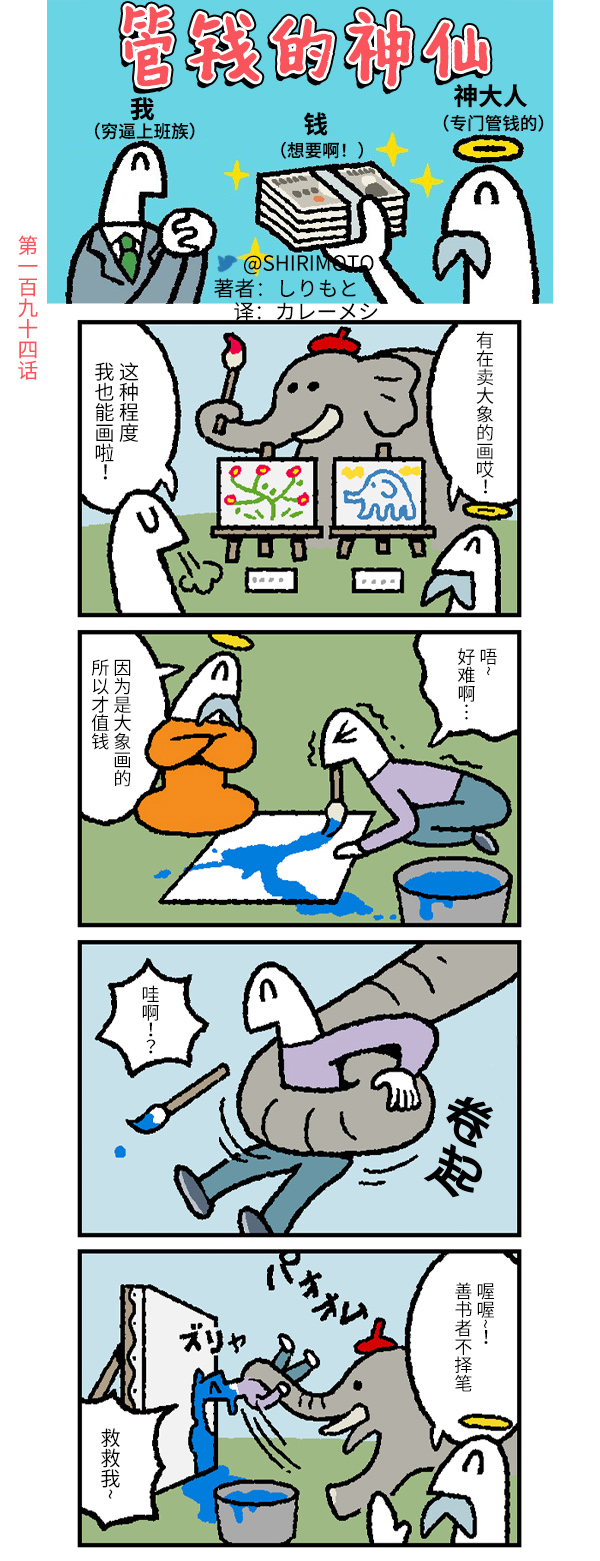 第194话0