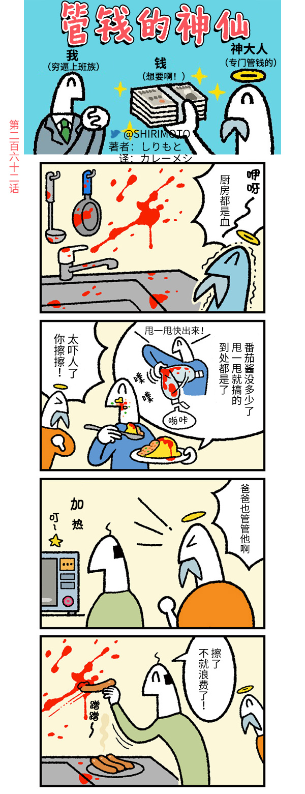 第262话0