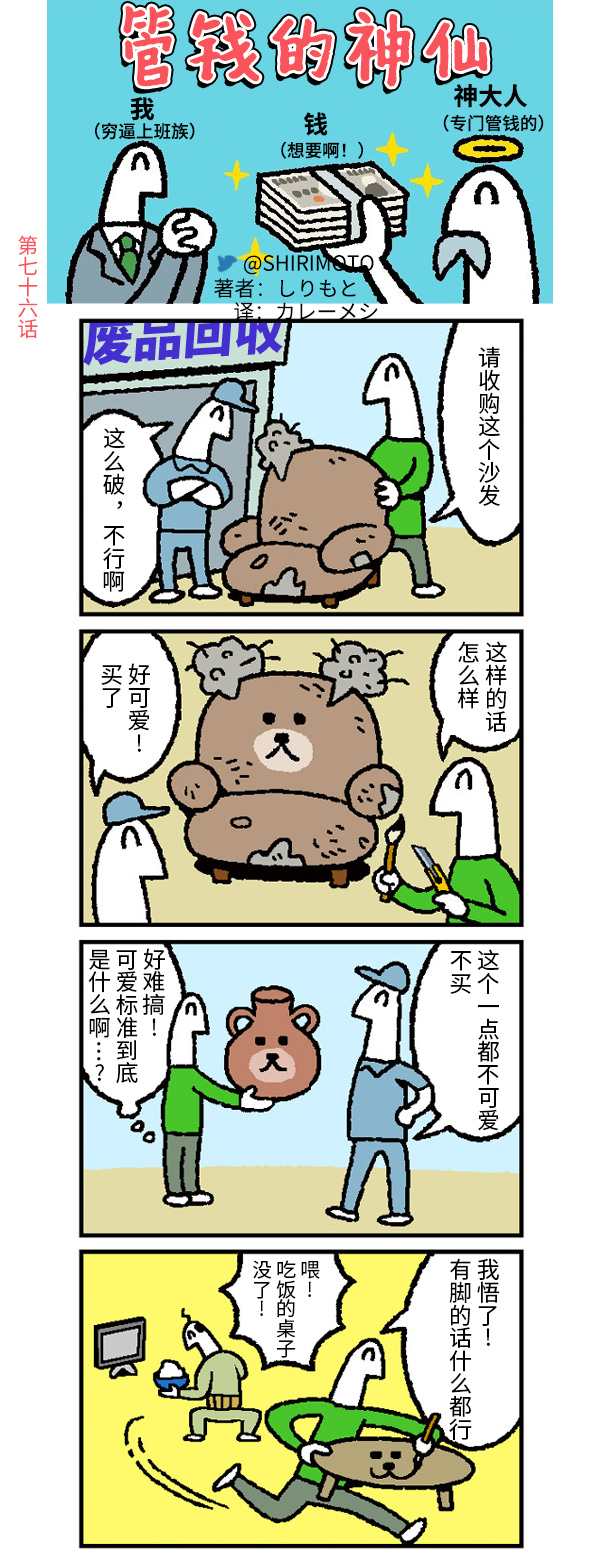 第76话0