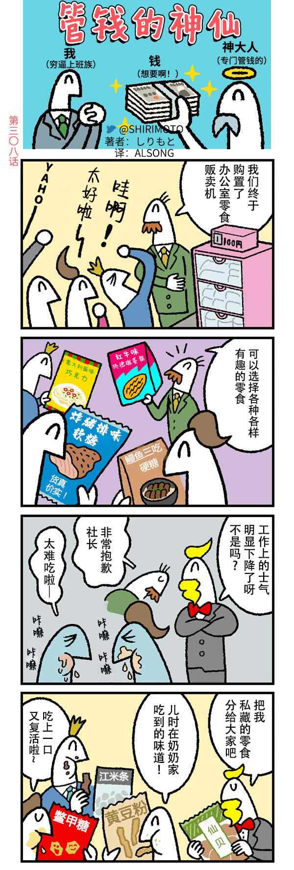 第308话0