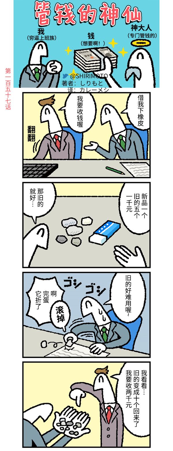第157话0