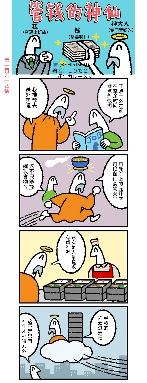 第164话0