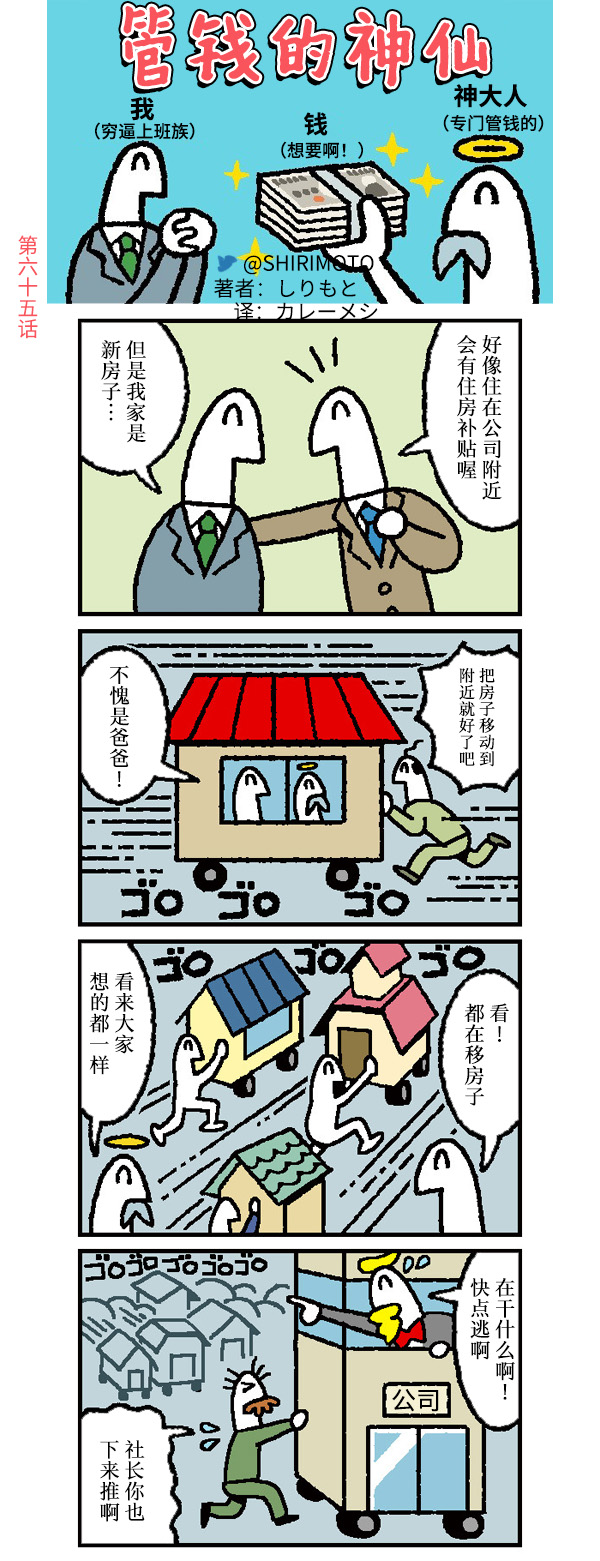 第65话0