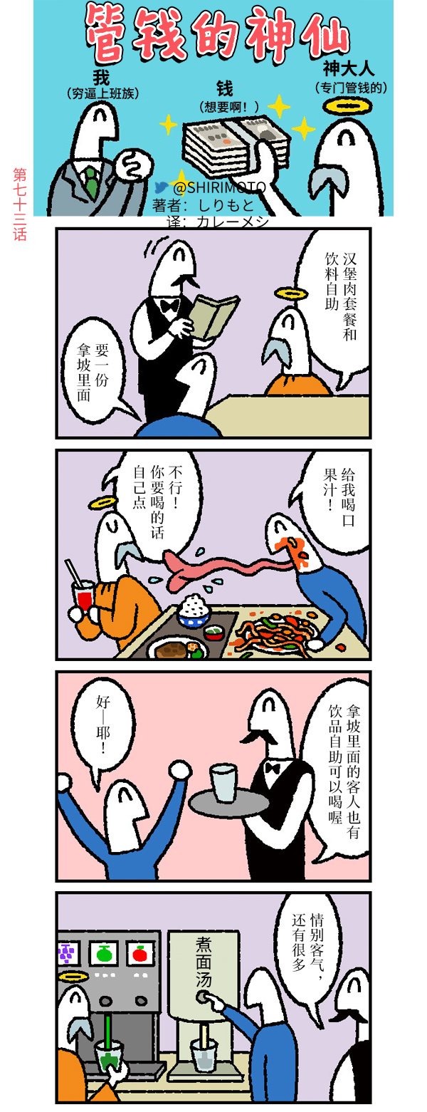第73话0