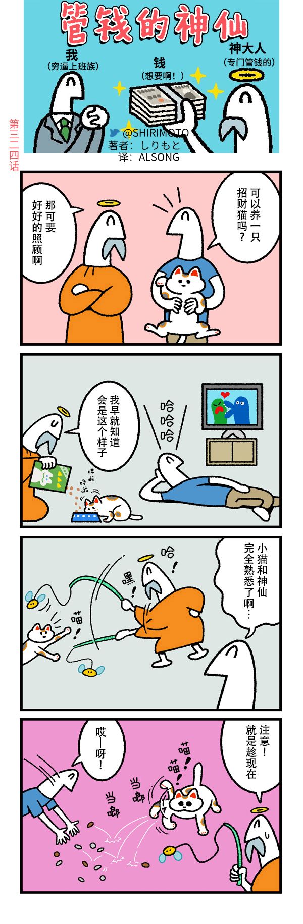 第324话0