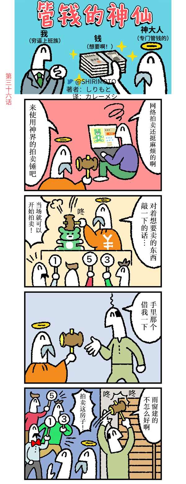 第36话0