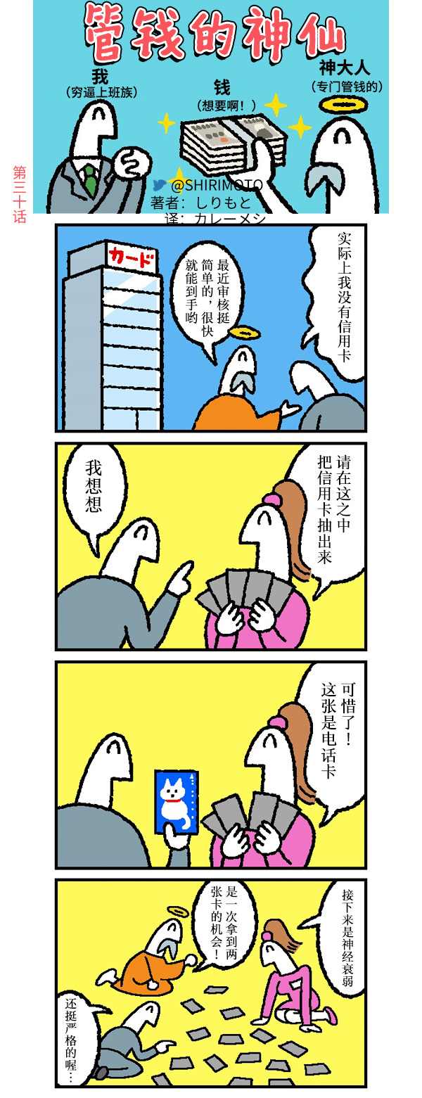 第30话0