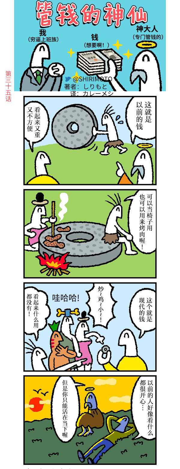 第35话0
