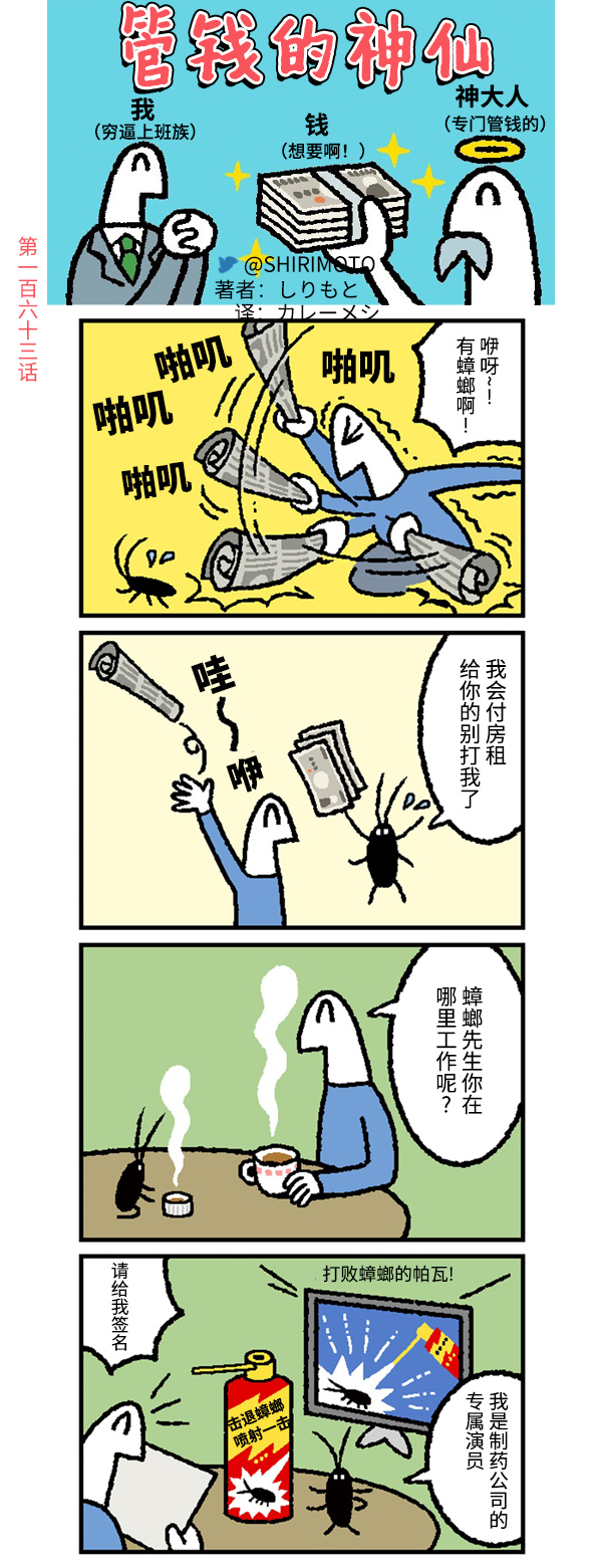 第163话0