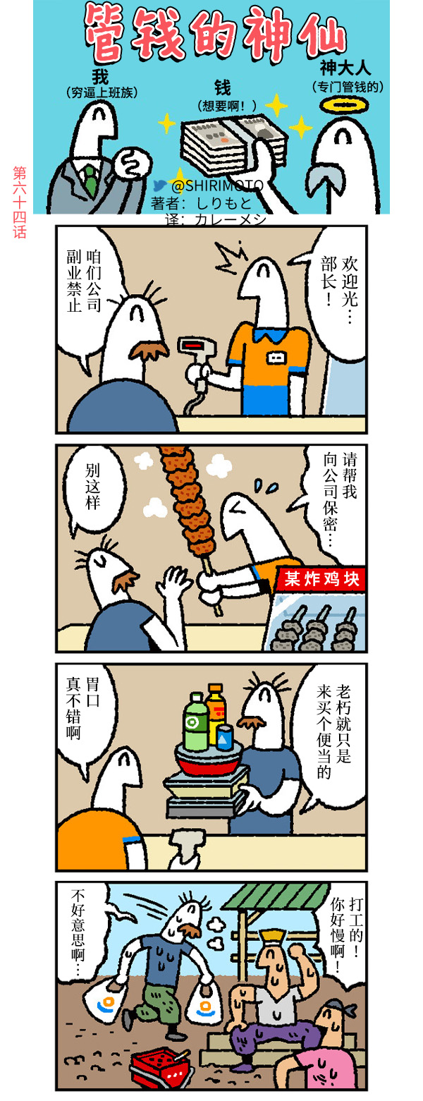 第64话0