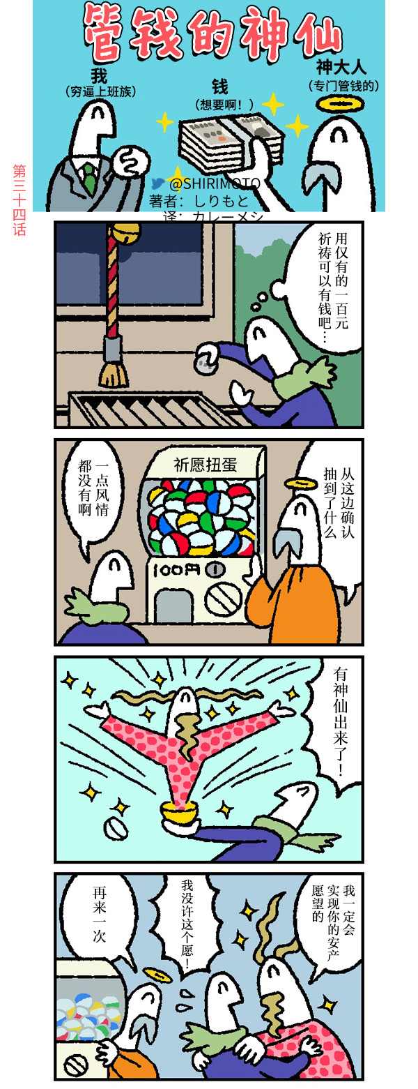 第34话0