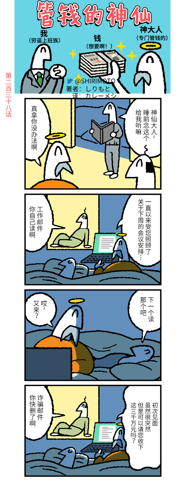 第238话0