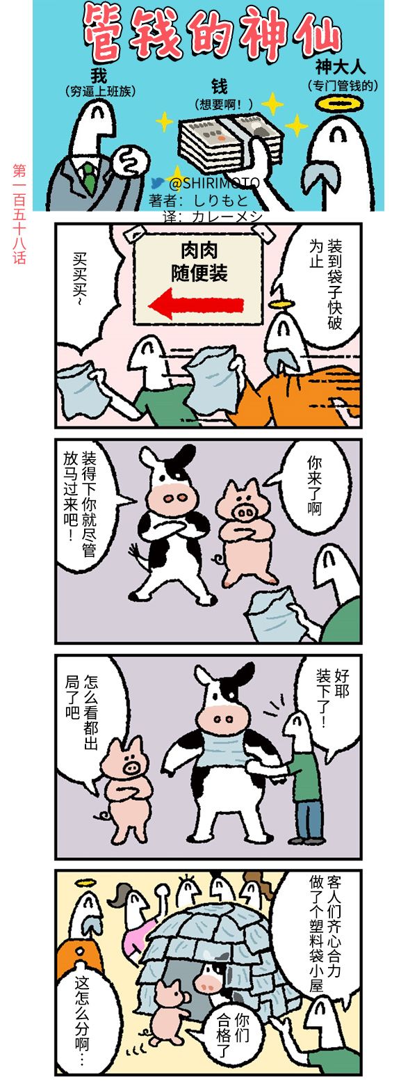 第158话0