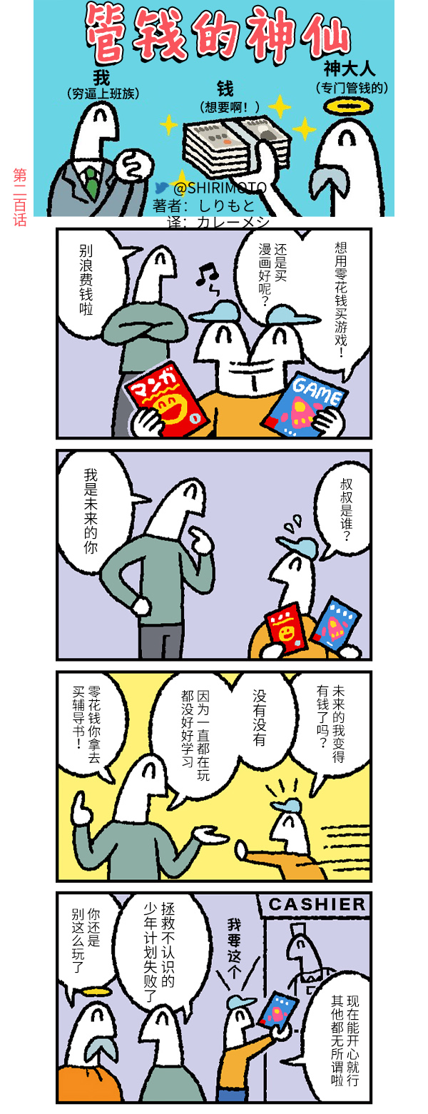 第200话0