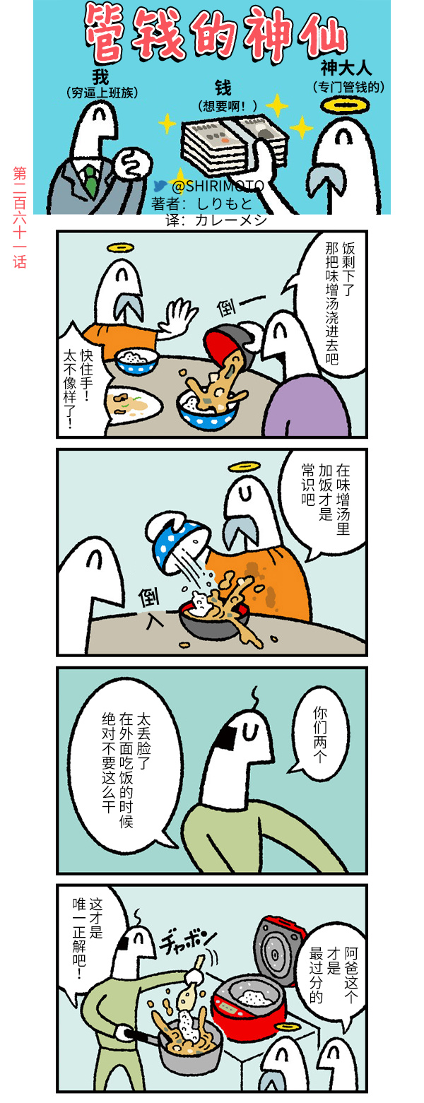 第261话0