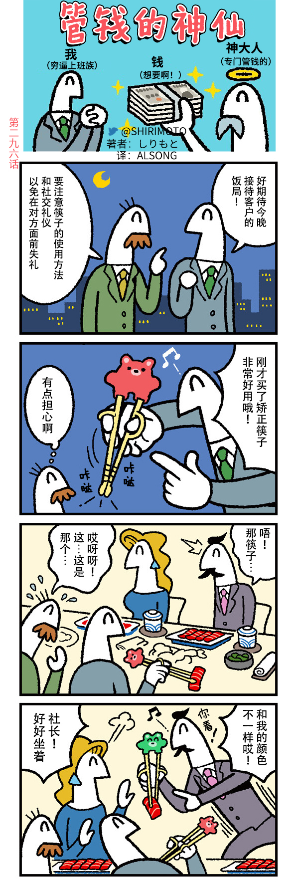 第296话0