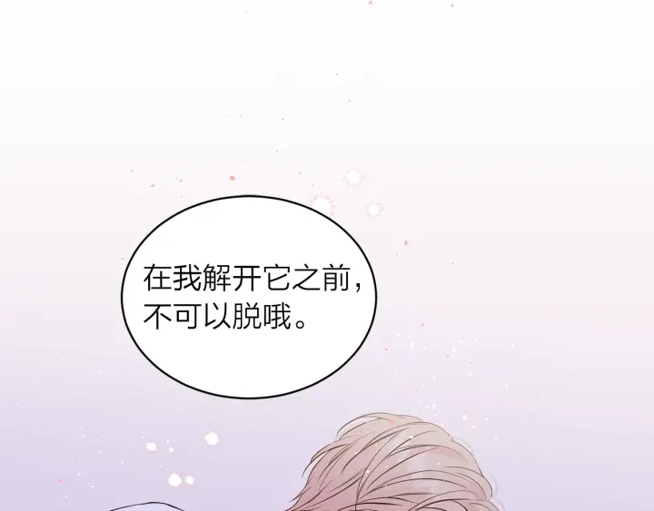 第14话 说话算话3