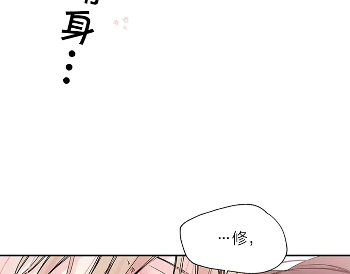第19话 你不会推开我吧？1