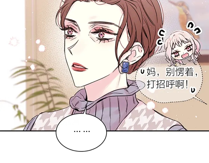 第17话 见家长1