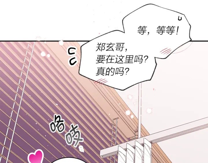 第三季第6话 吃醋现场3